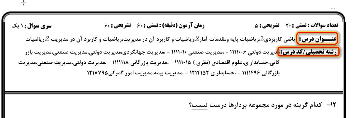 دوره آموزش ریاضیات پایه لیدا فرخو